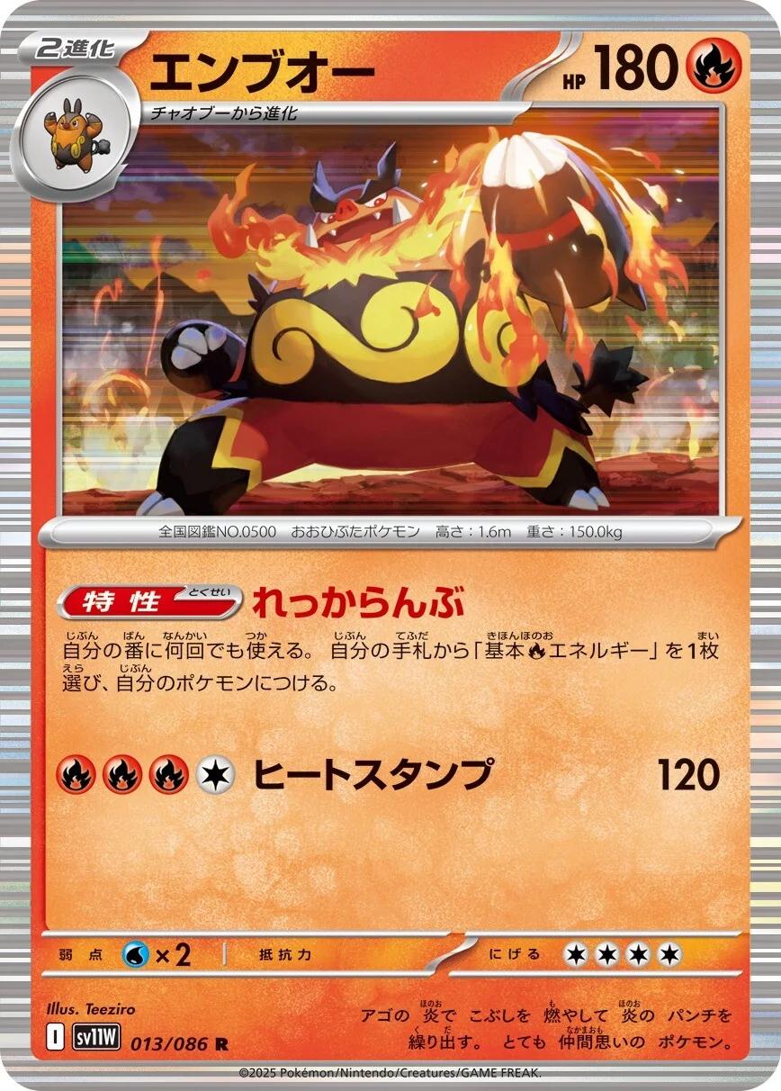 Emboar #13