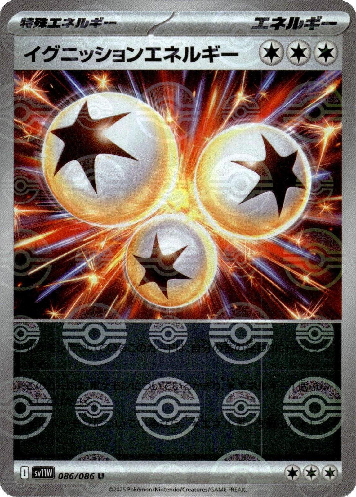 Ignition Energy [Poke Ball] #86
