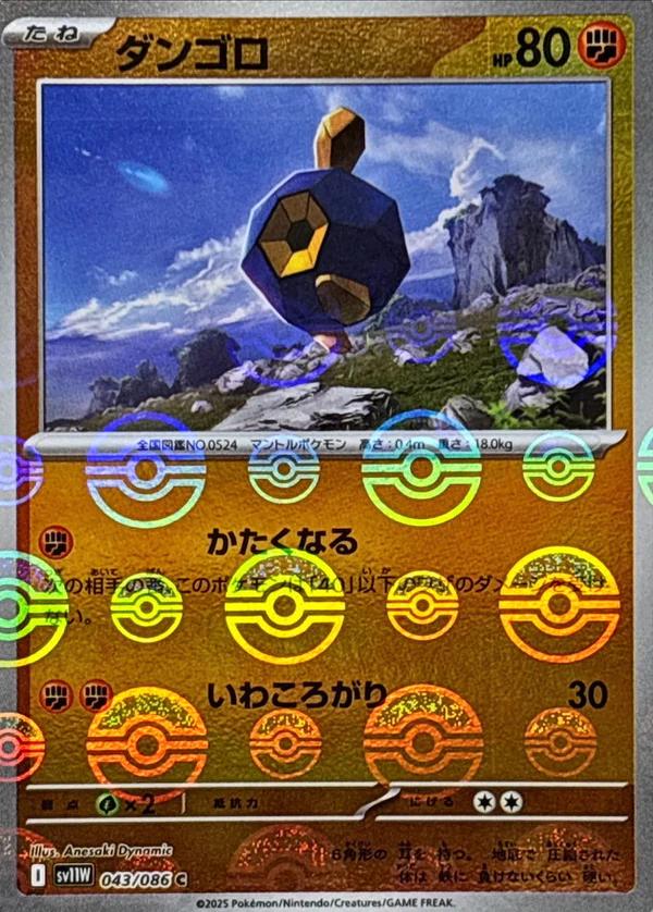 Roggenrola [Poke Ball] #43