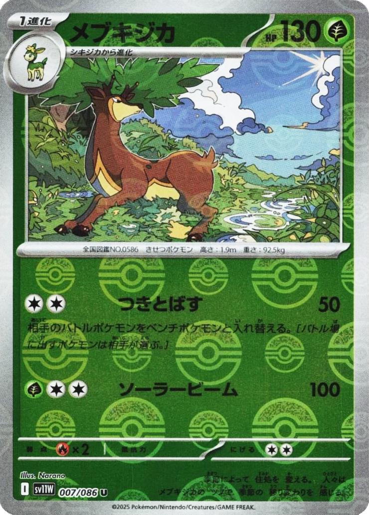 Sawsbuck [Poke Ball] #7