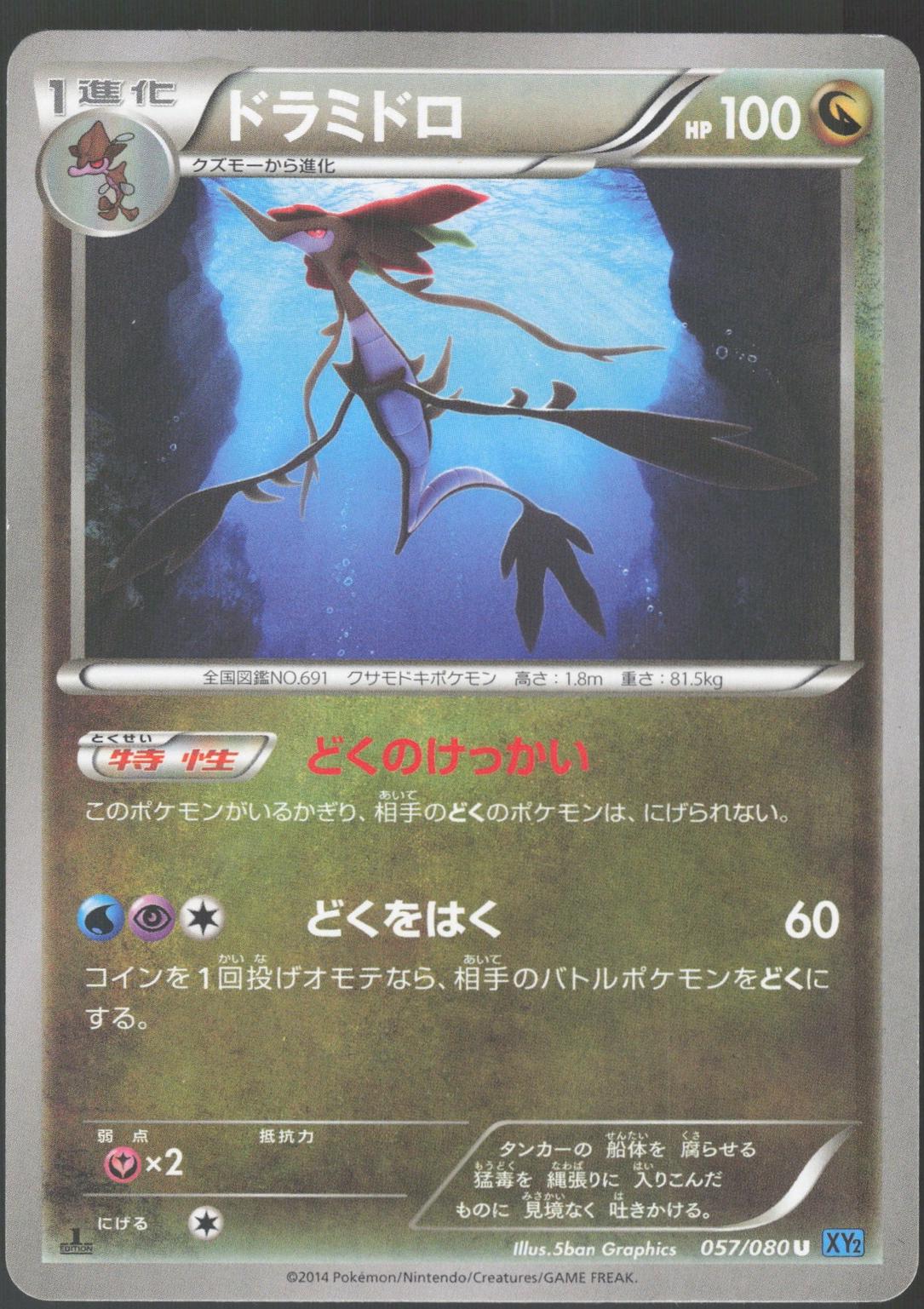 Dragalge [1st Edition] #57