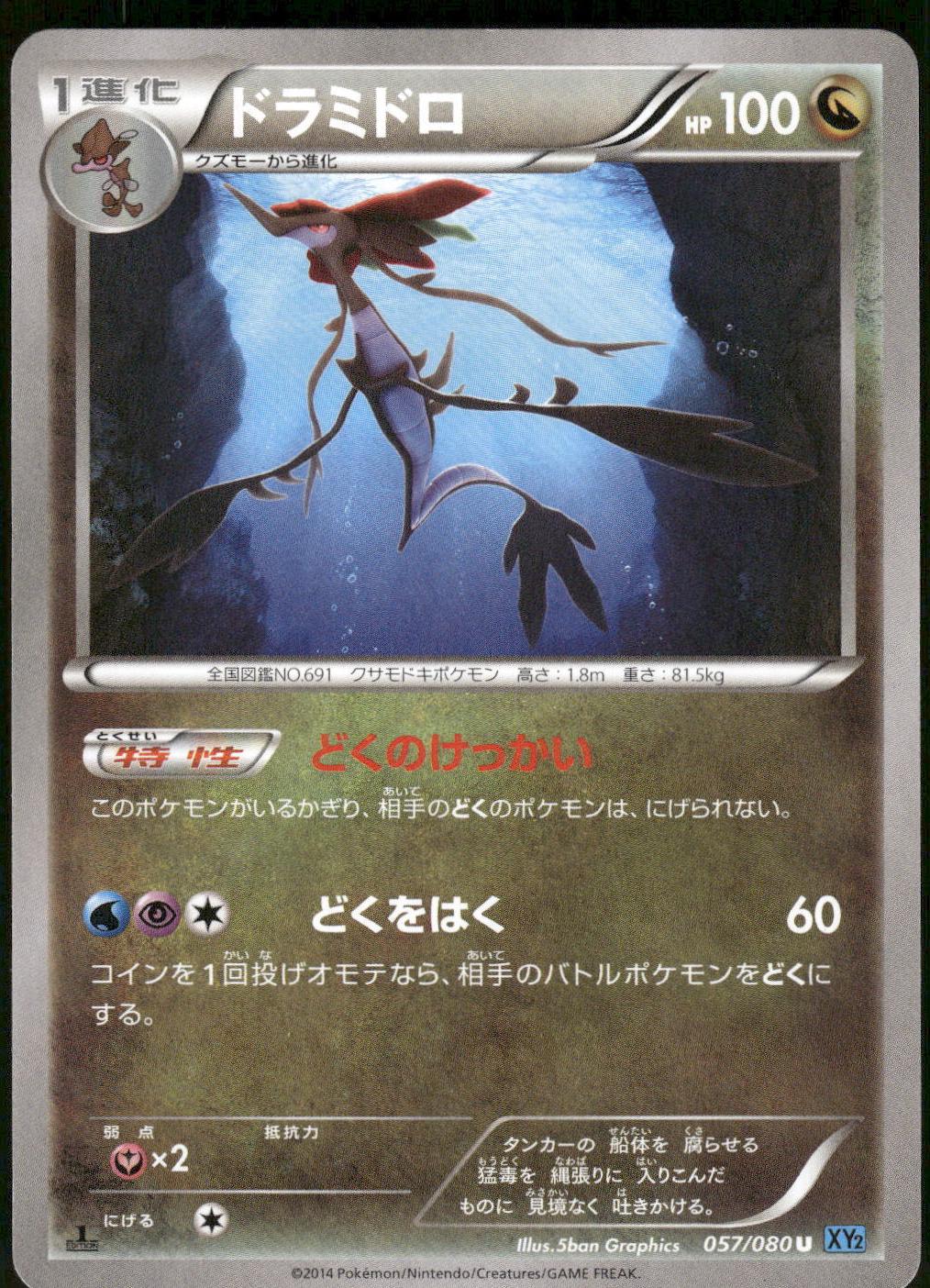Dragalge #57