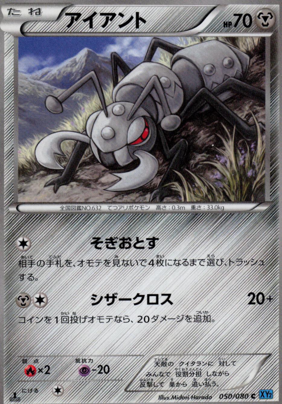 Durant [1st Edition] #50