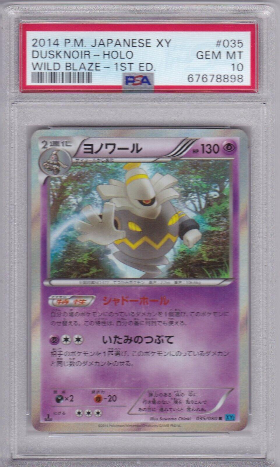 Dusknoir #35