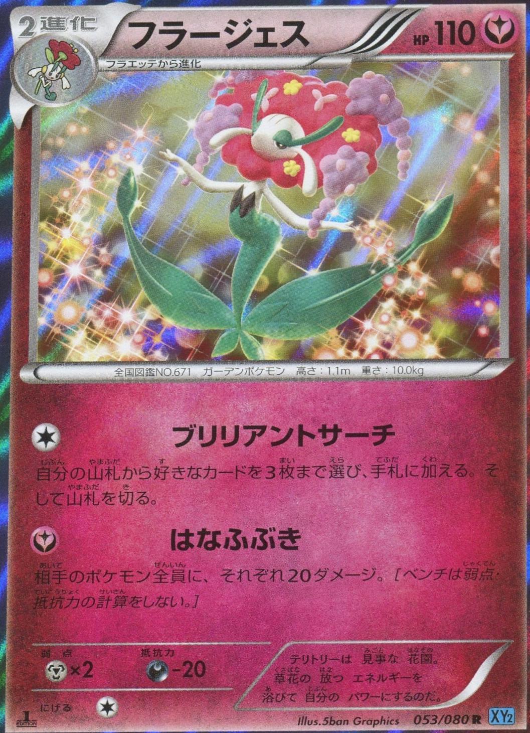 Florges [1st Edition] #53