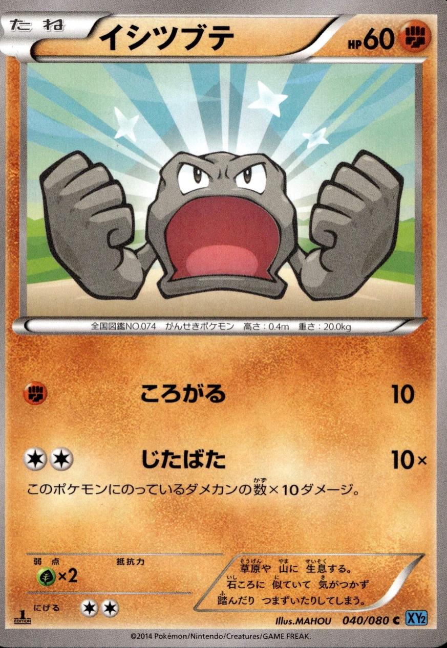 Geodude [1st Edition] #40