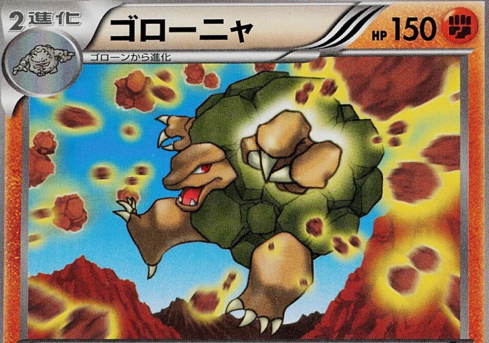 Golem [1st Edition] #42