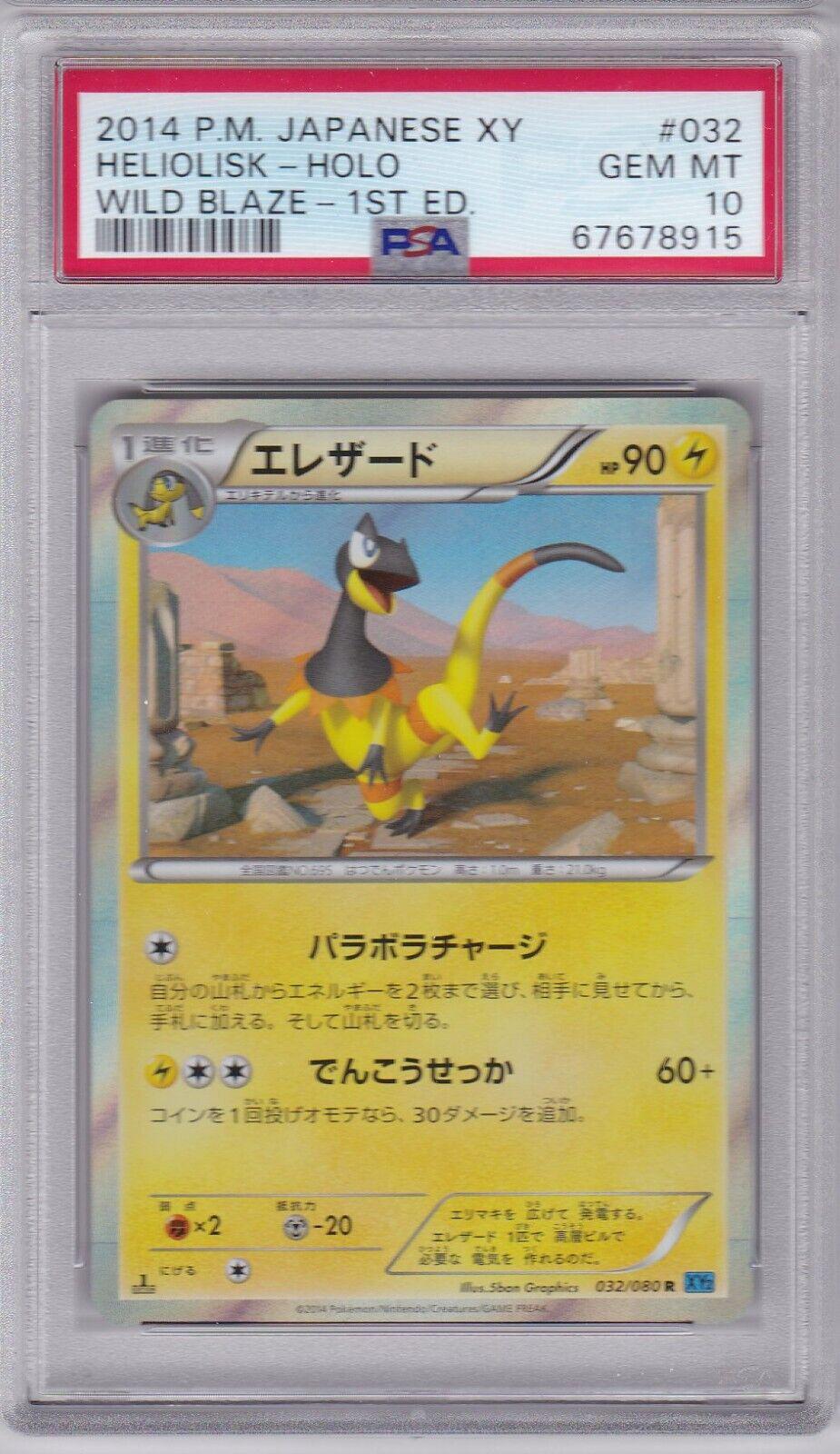 Heliolisk #32