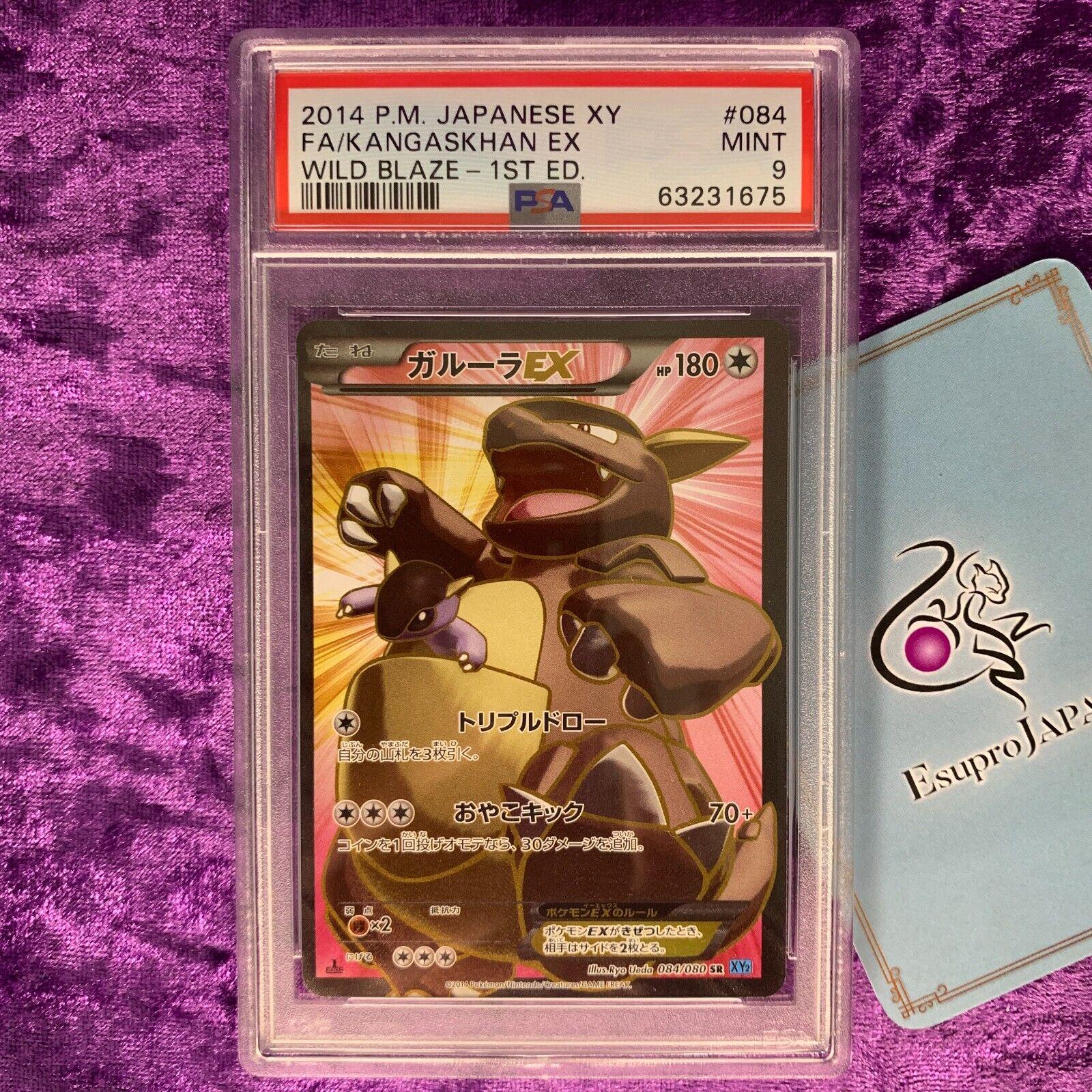 Kangaskhan EX #84