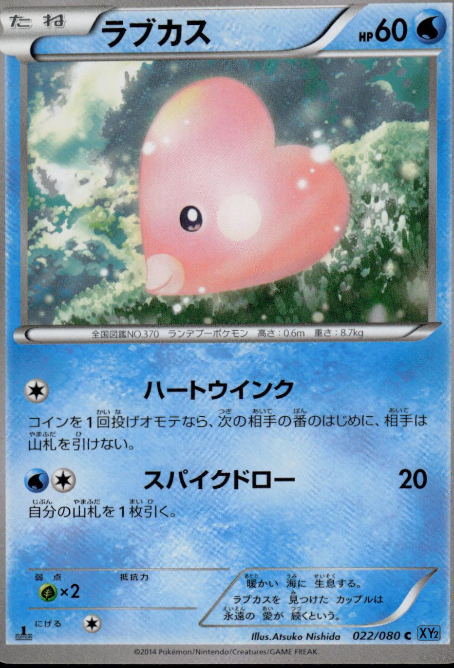 Luvdisc [1st Edition] #22