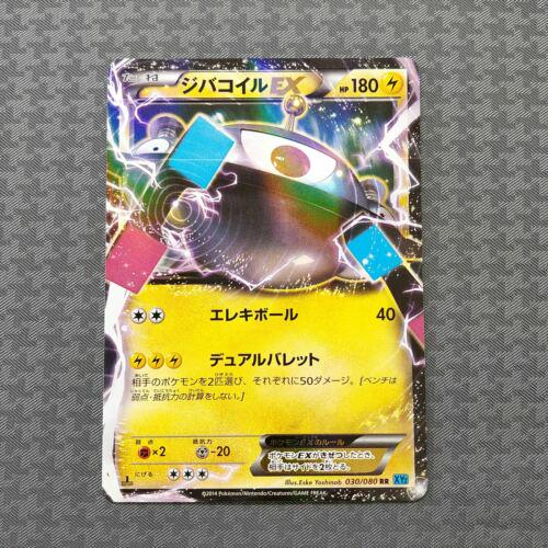Magnezone EX #30
