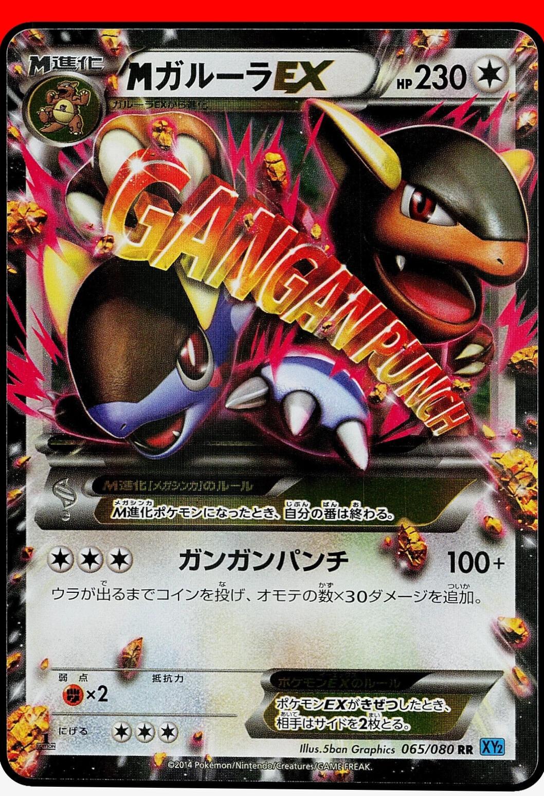 Mega Kangaskhan EX [1st Edition] #65