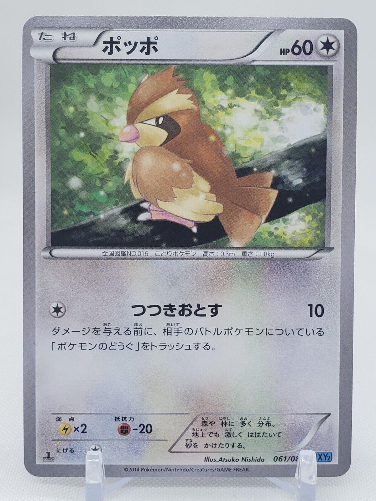 Pidgey #61