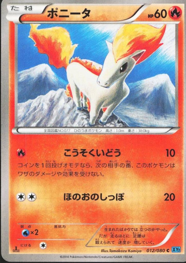 Ponyta [1st Edition] #12