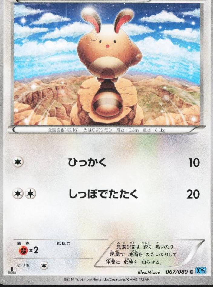 Sentret [1st Edition] #67