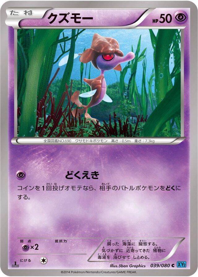 Skrelp [1st Edition] #39