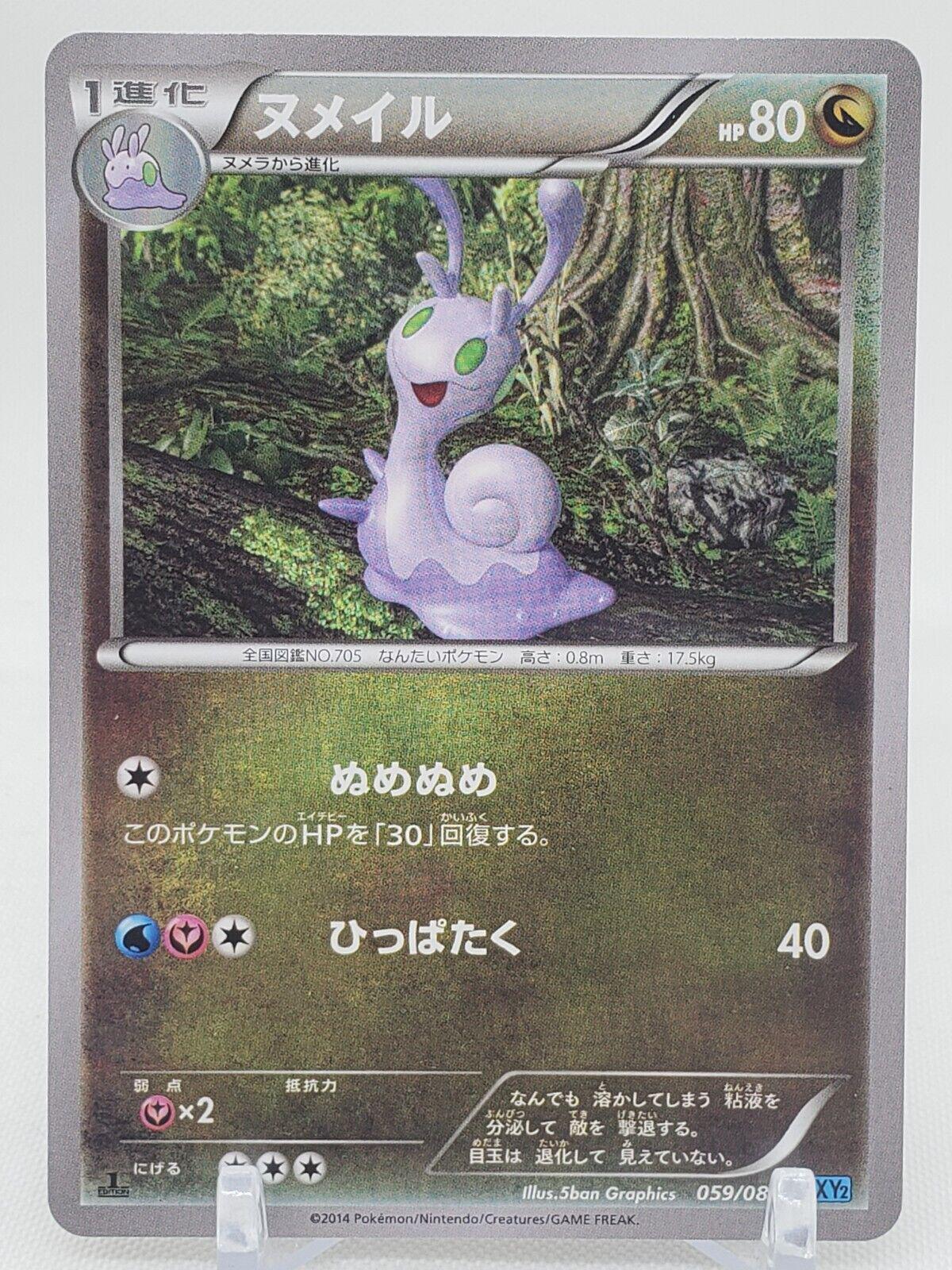 Sliggoo #59