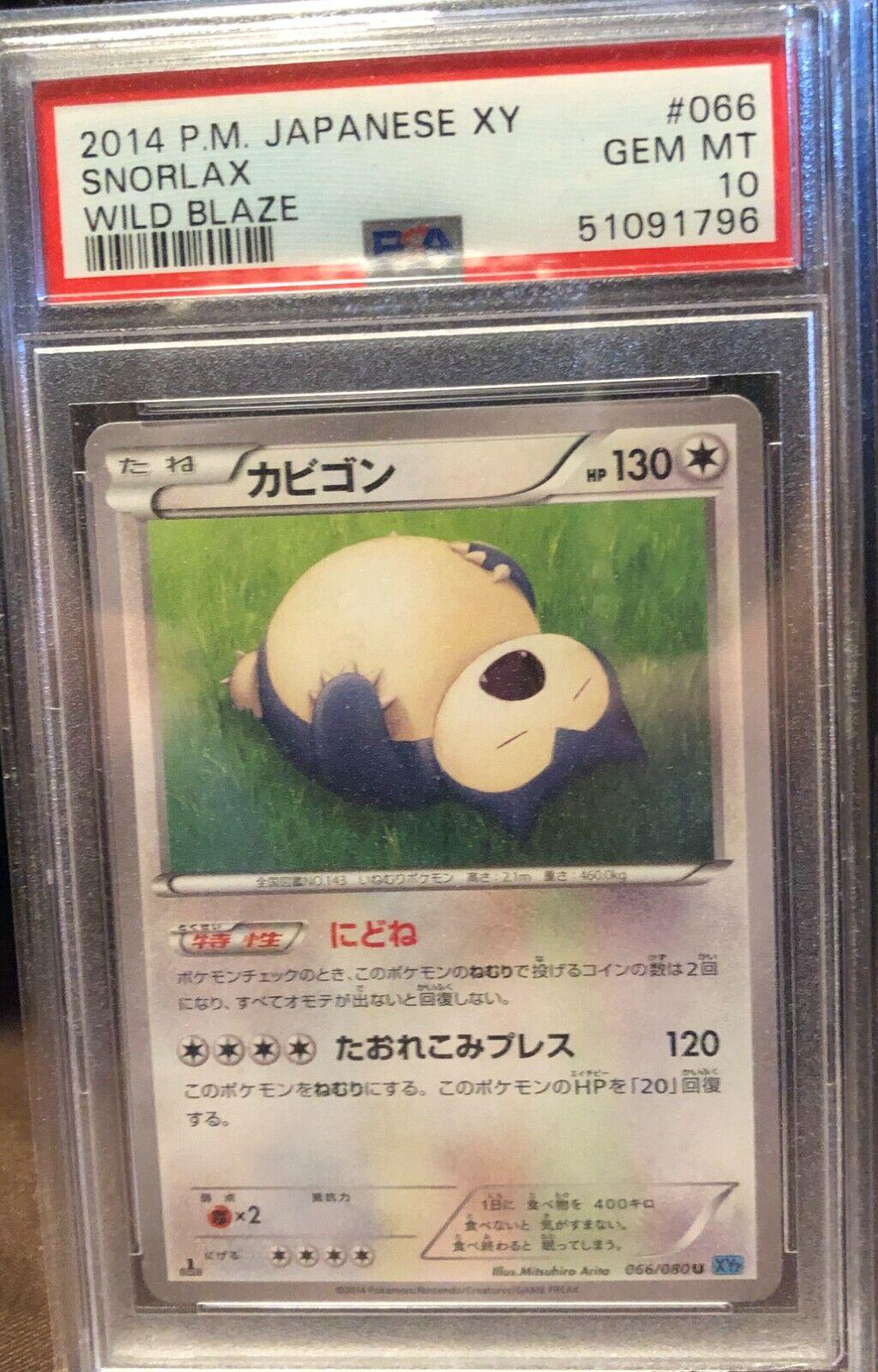 Snorlax #66