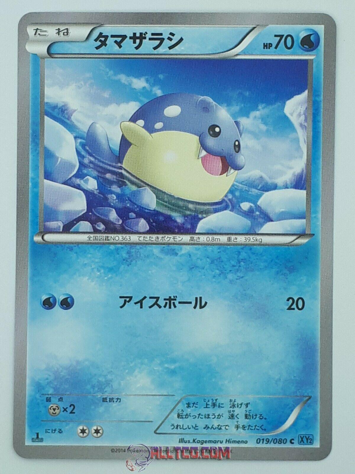 Spheal #19
