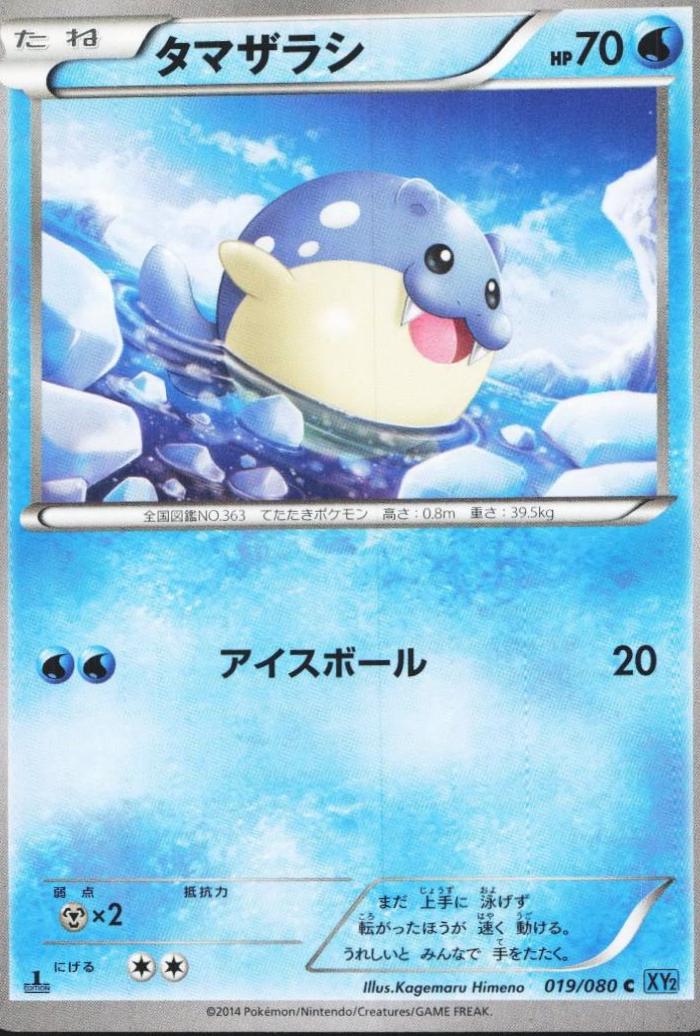 Spheal [1st Edition] #19