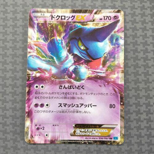 Toxicroak EX #36