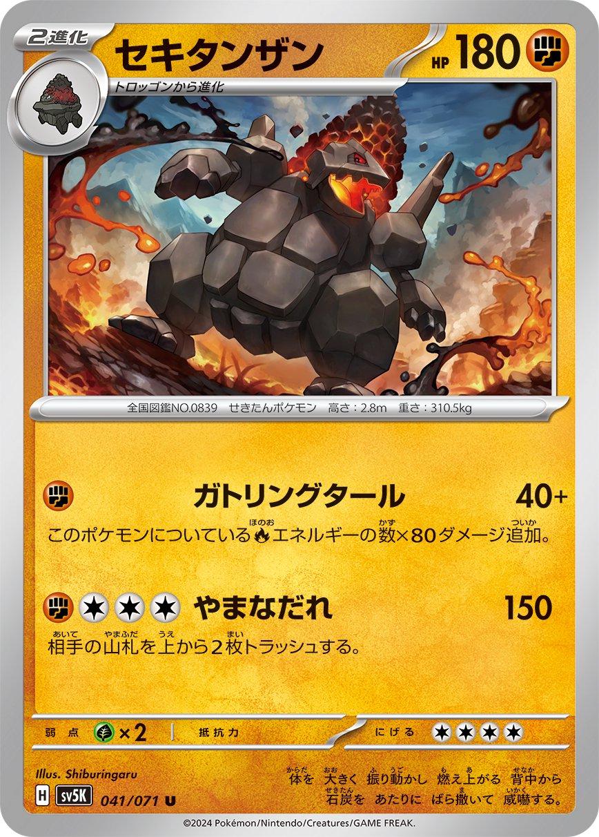Coalossal #41