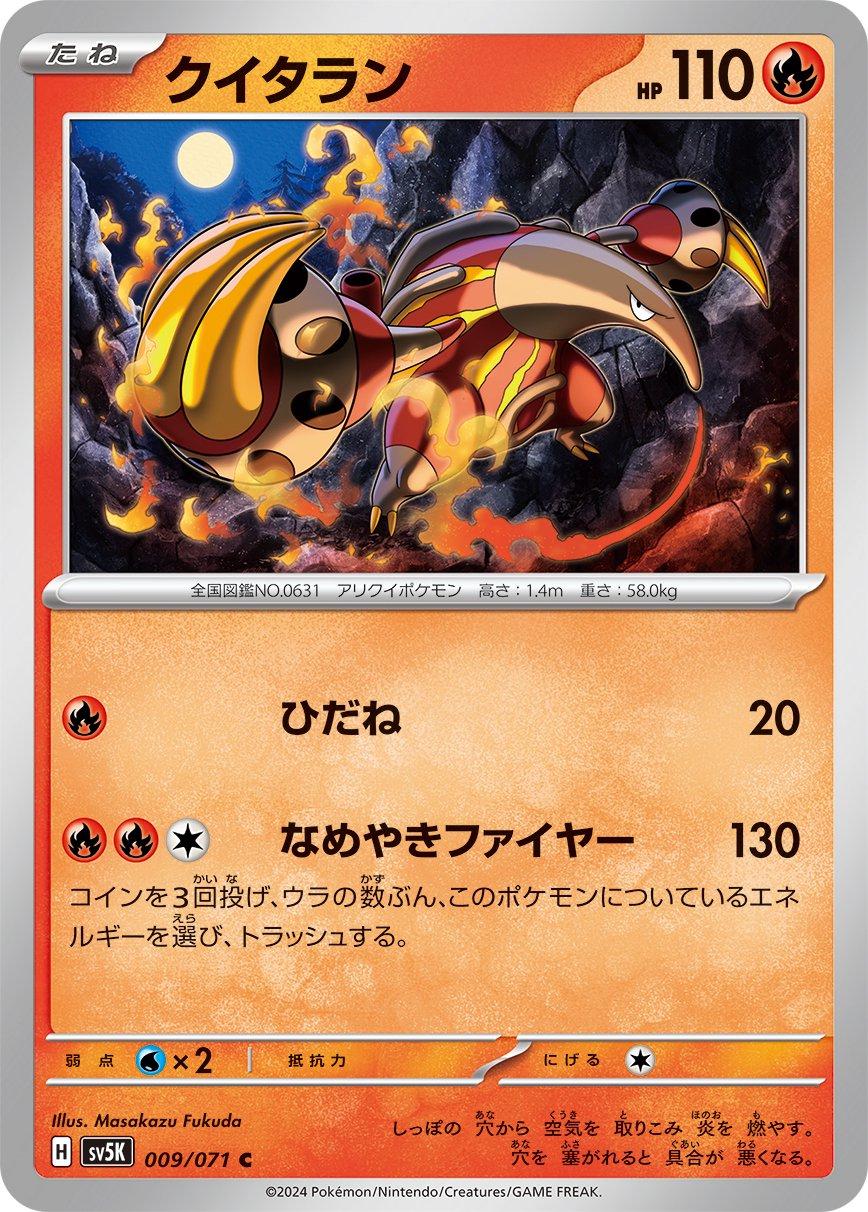 Heatmor #9