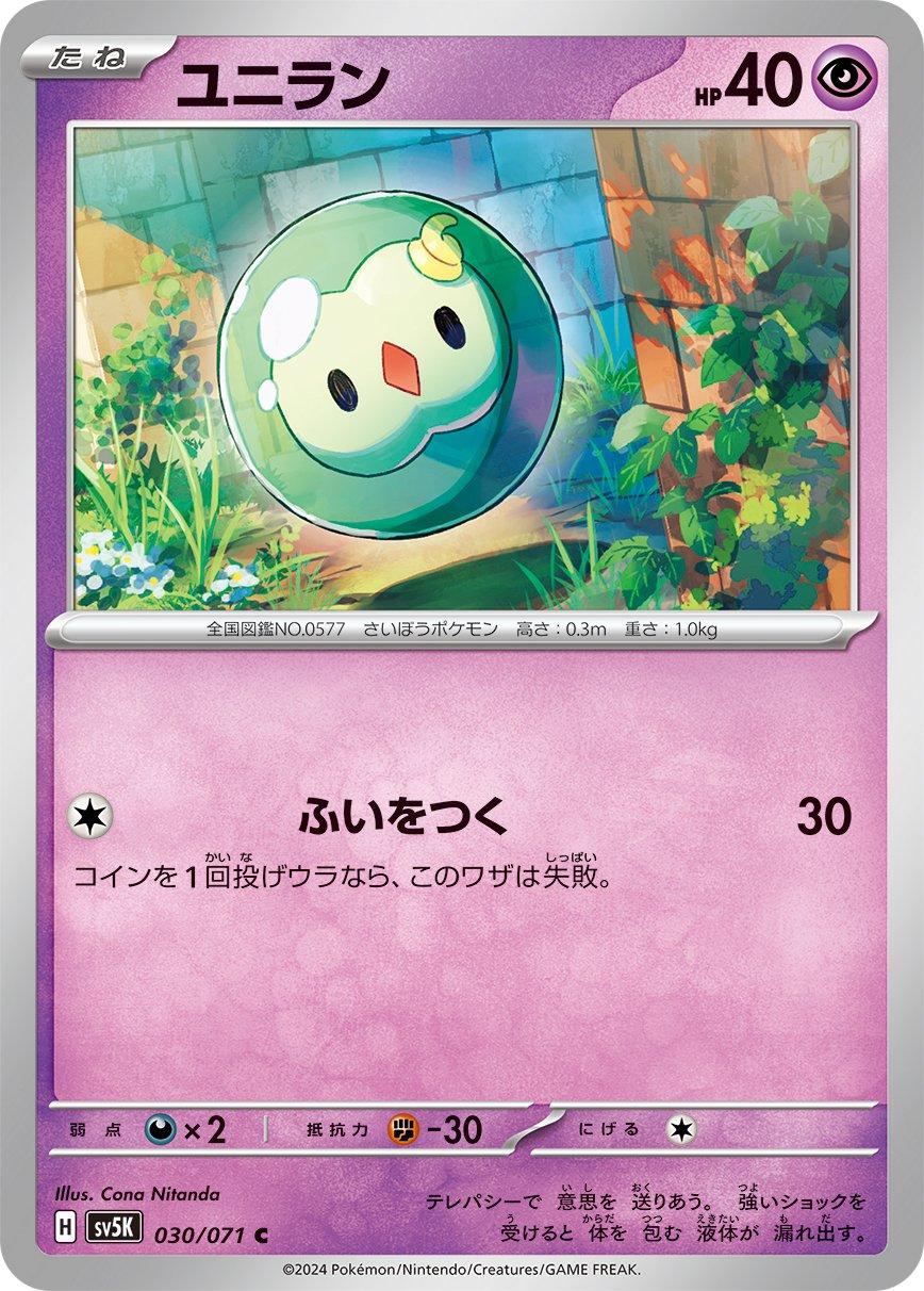 Solosis #30