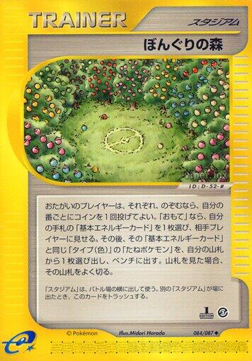 Apricorn Forest [1st Edition] #84