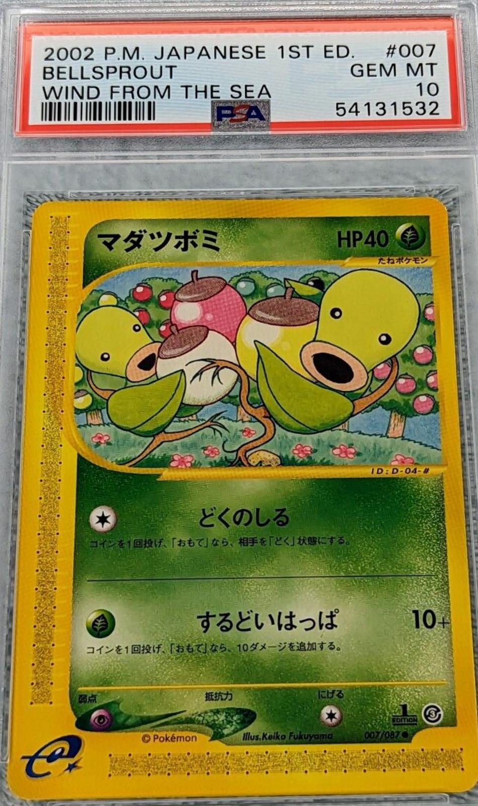 Bellsprout #7