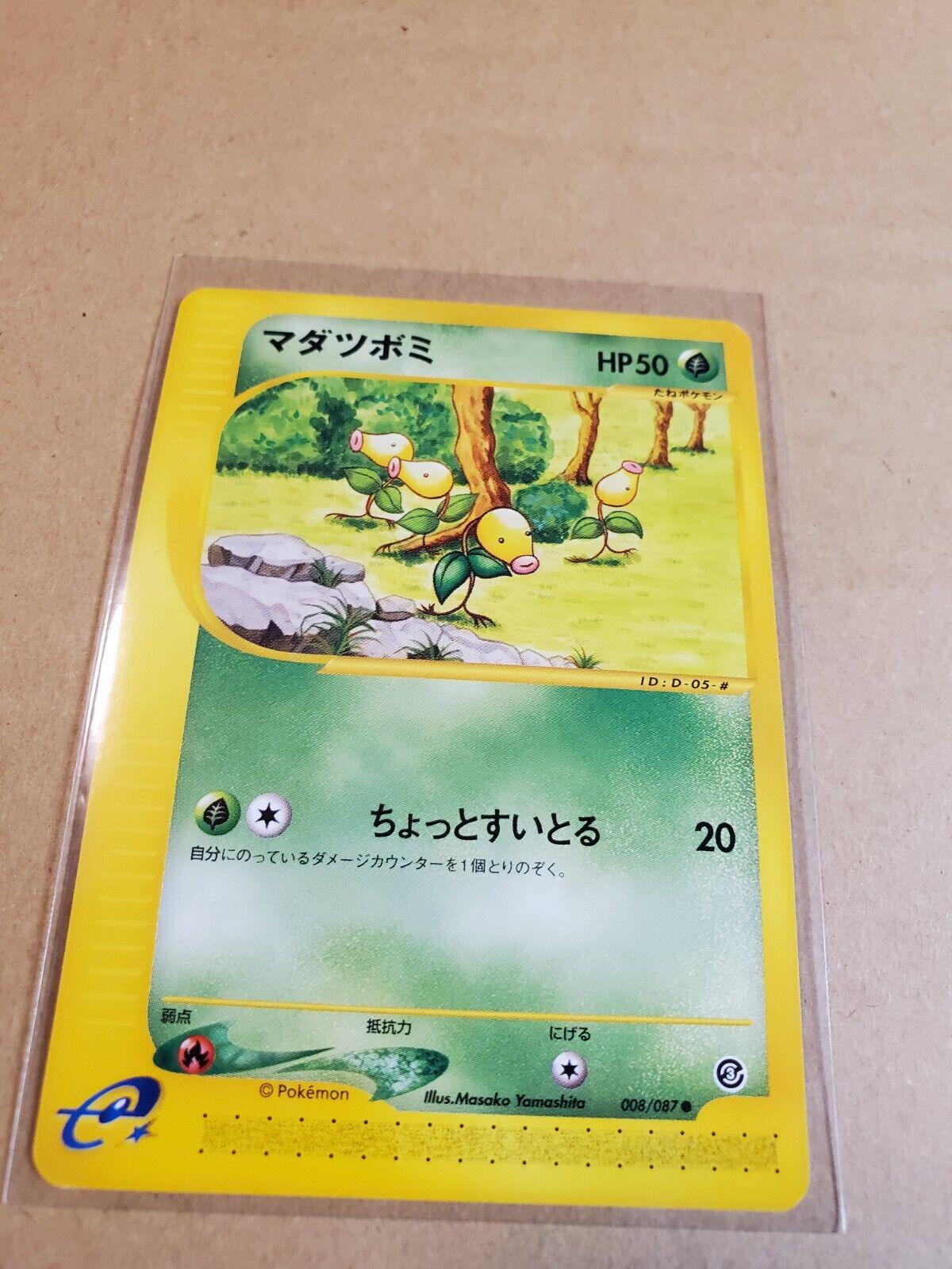 Bellsprout #8