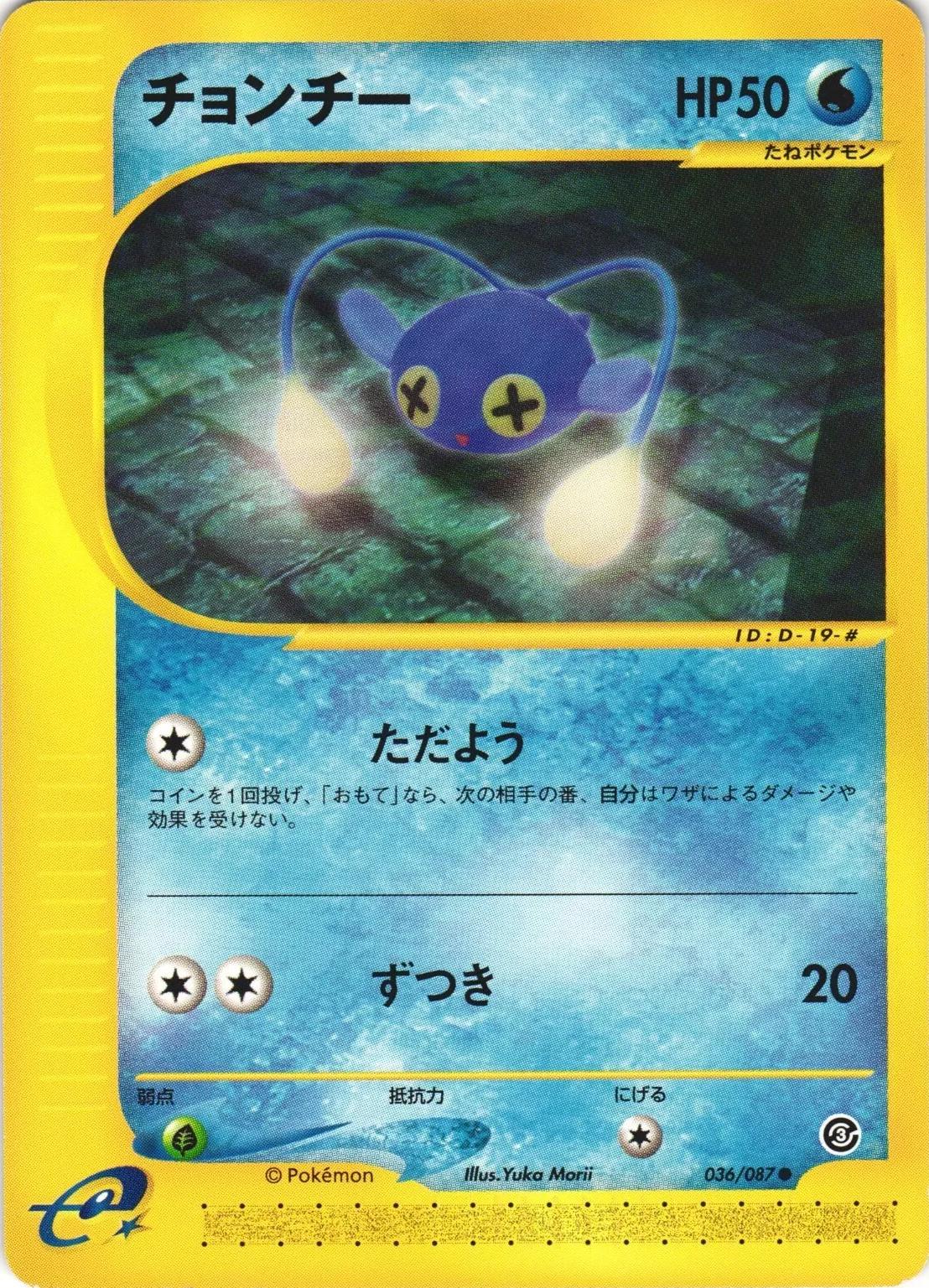 Chinchou #36