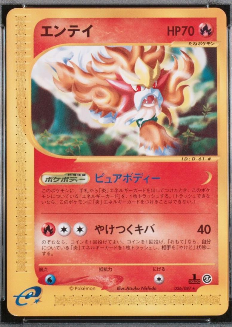 Entei [1st Edition] #26