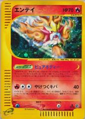 Entei #27