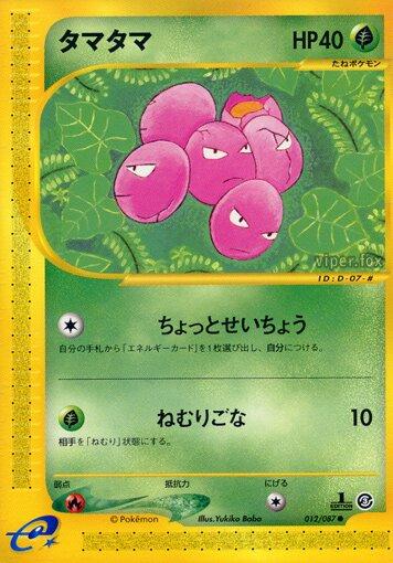 Exeggcute [1st Edition] #12
