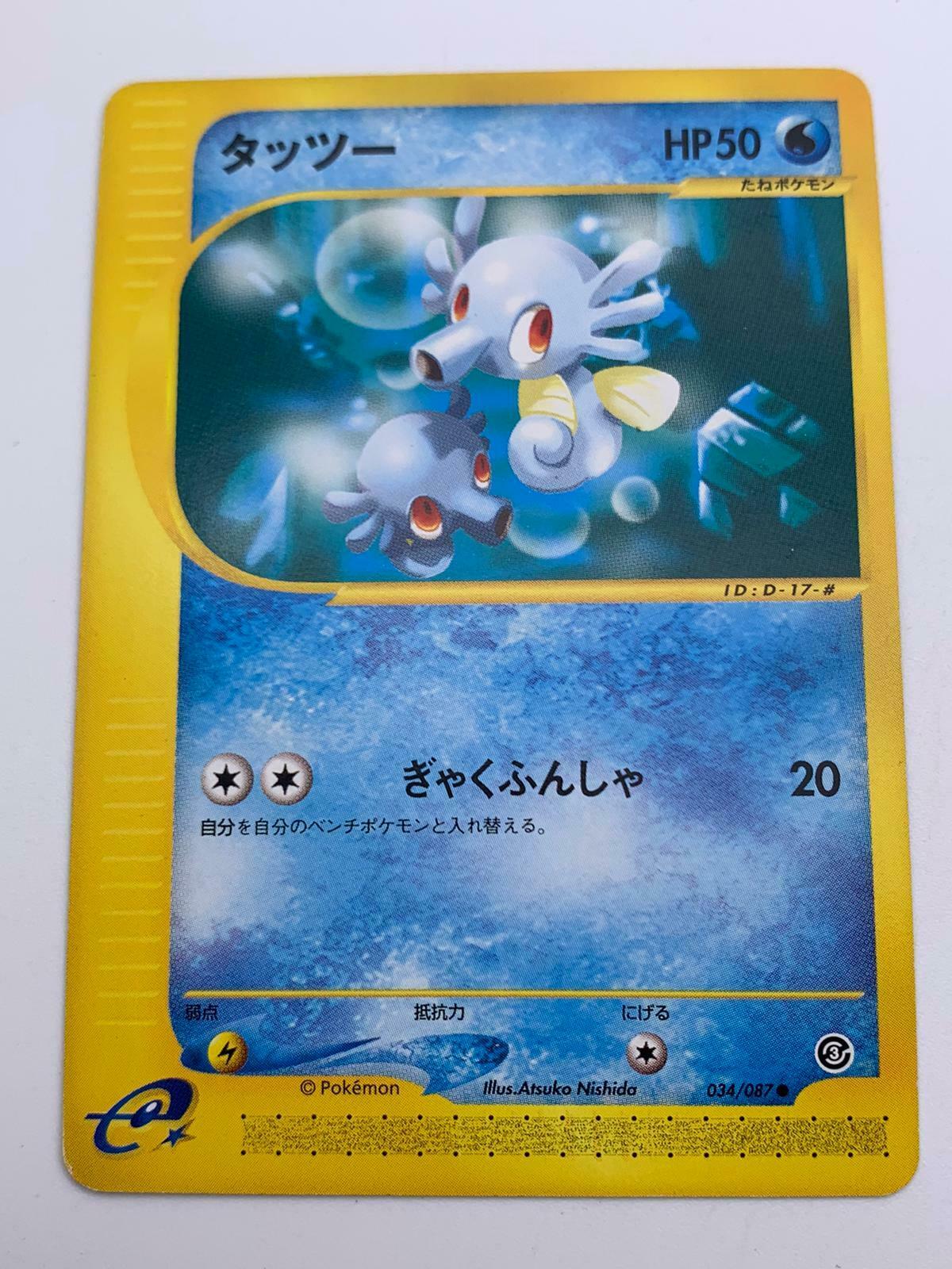 Horsea #34