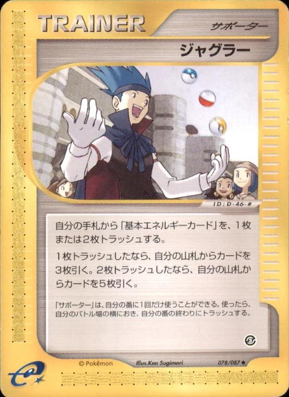 Juggler #78