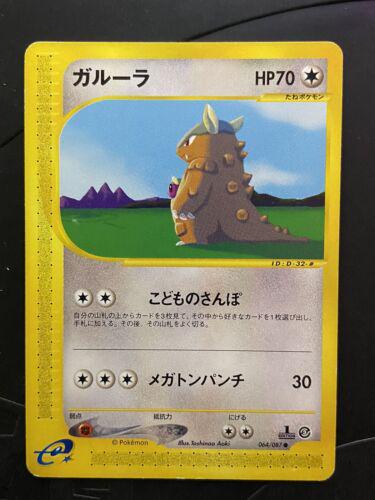 Kangaskhan #64