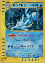 Kingdra #42
