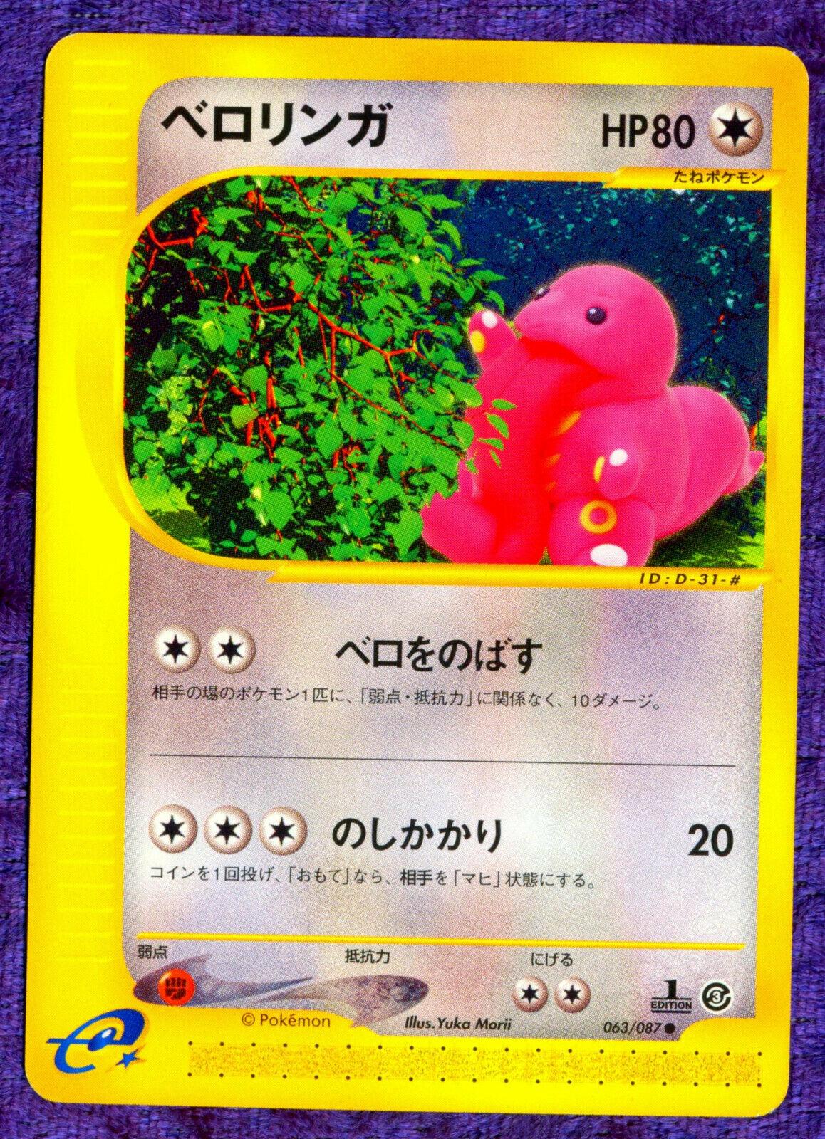 Lickitung #63