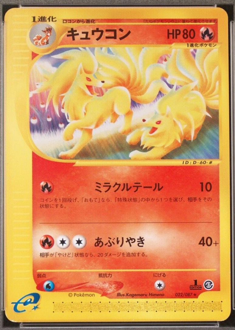Ninetales [1st Edition] #22