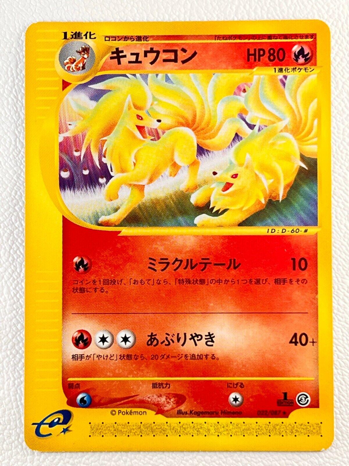 Ninetales #22
