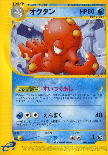 Octillery [1st Edition] #39