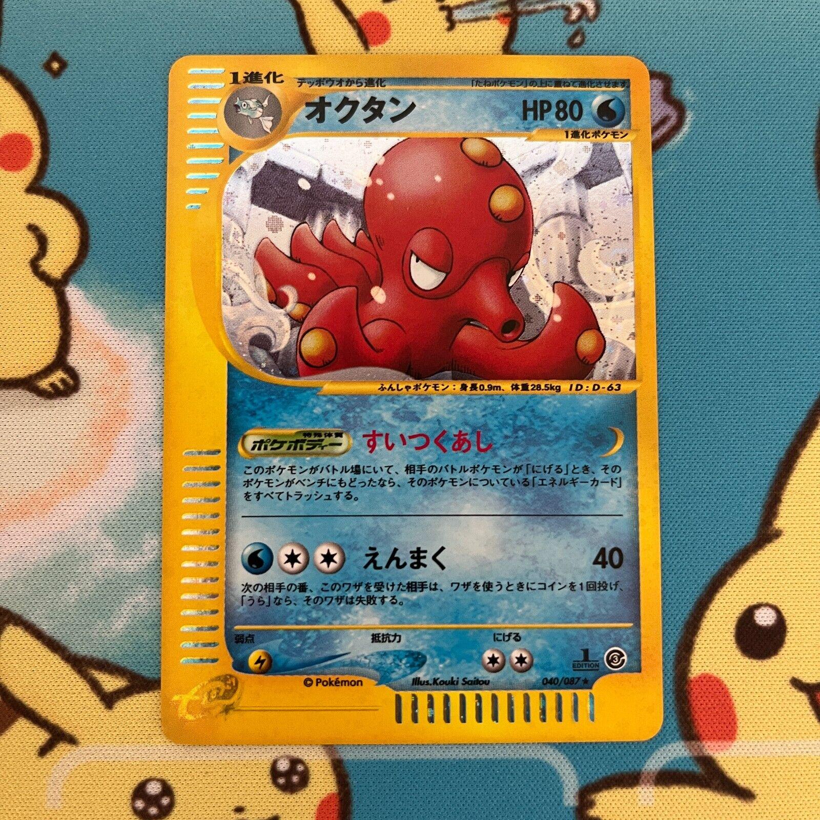 Octillery #40