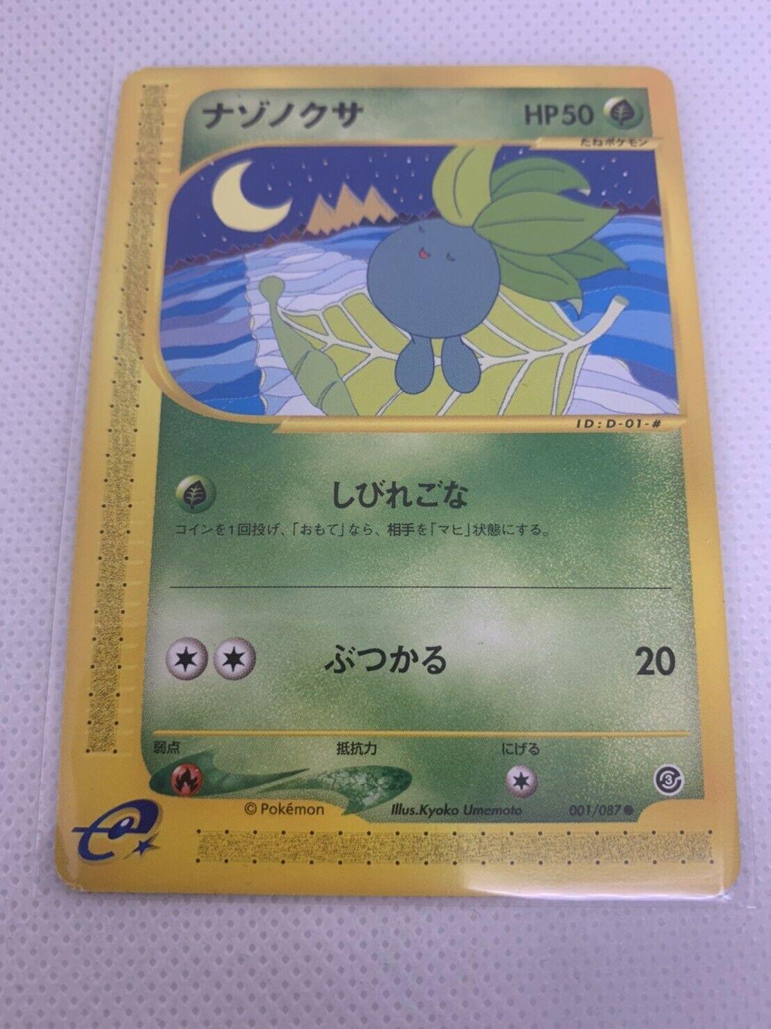Oddish #1