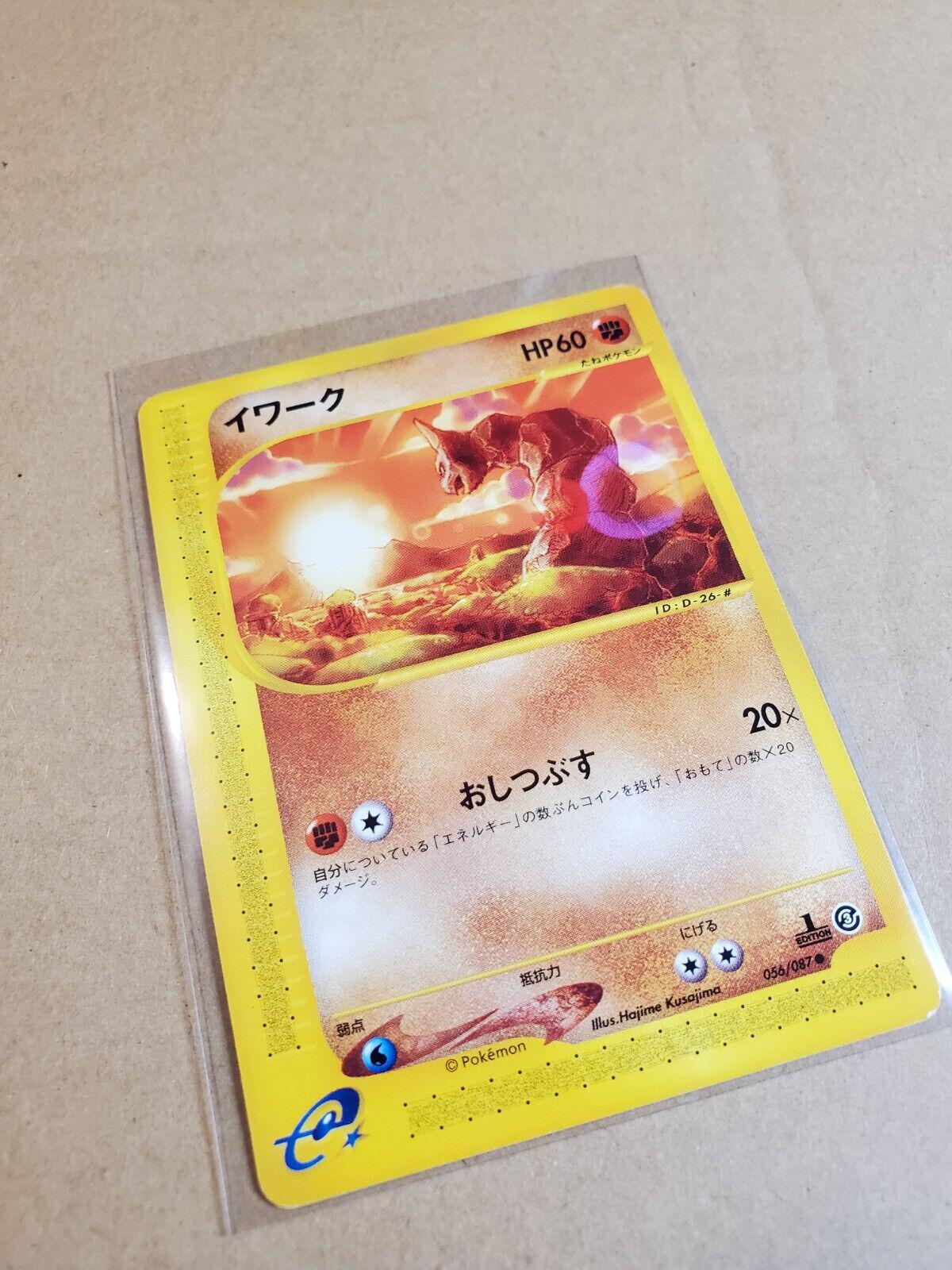 Onix #56
