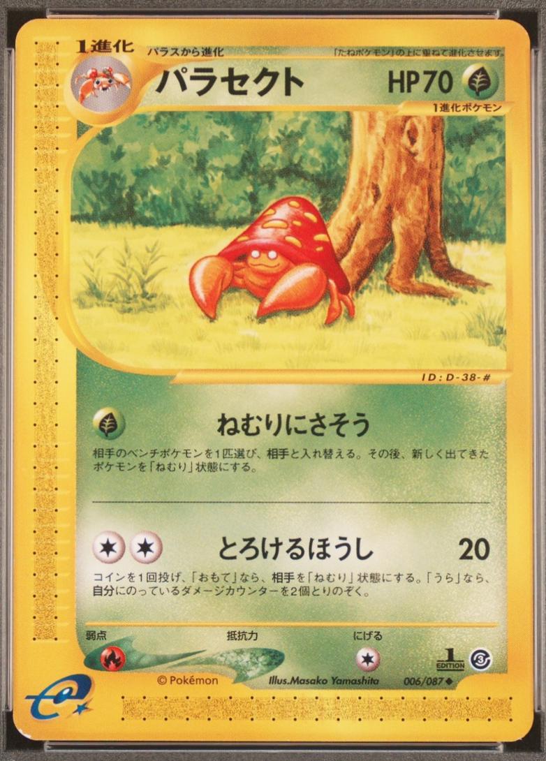 Parasect [1st Edition] #6