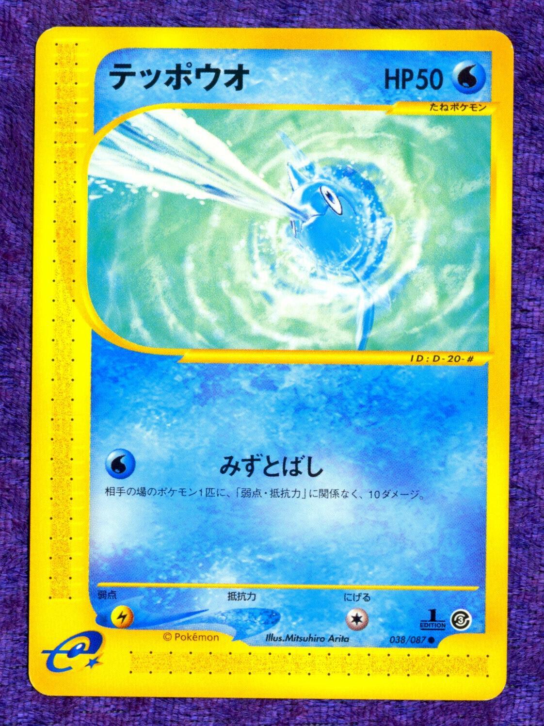 Remoraid #38