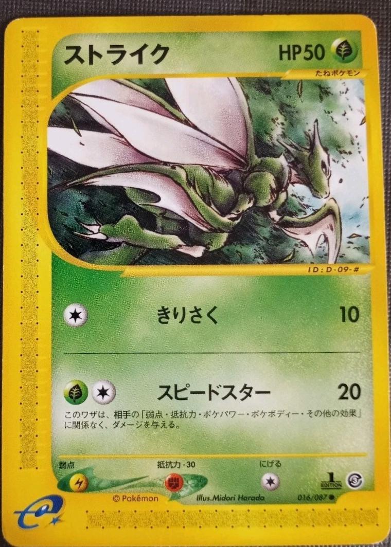 Scyther [1st Edition] #16