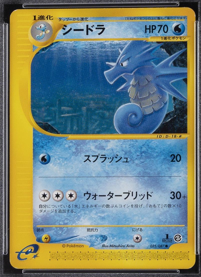 Seadra [1st Edition] #35